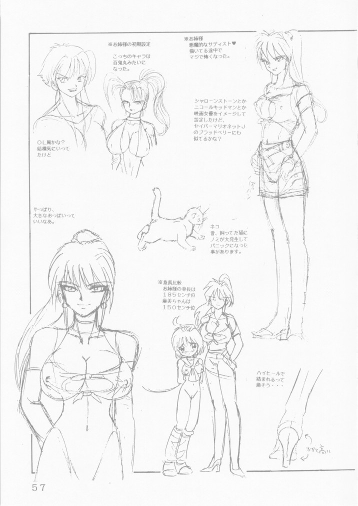 [雷神会 (はるきゲにあ)] 人徳の研究4