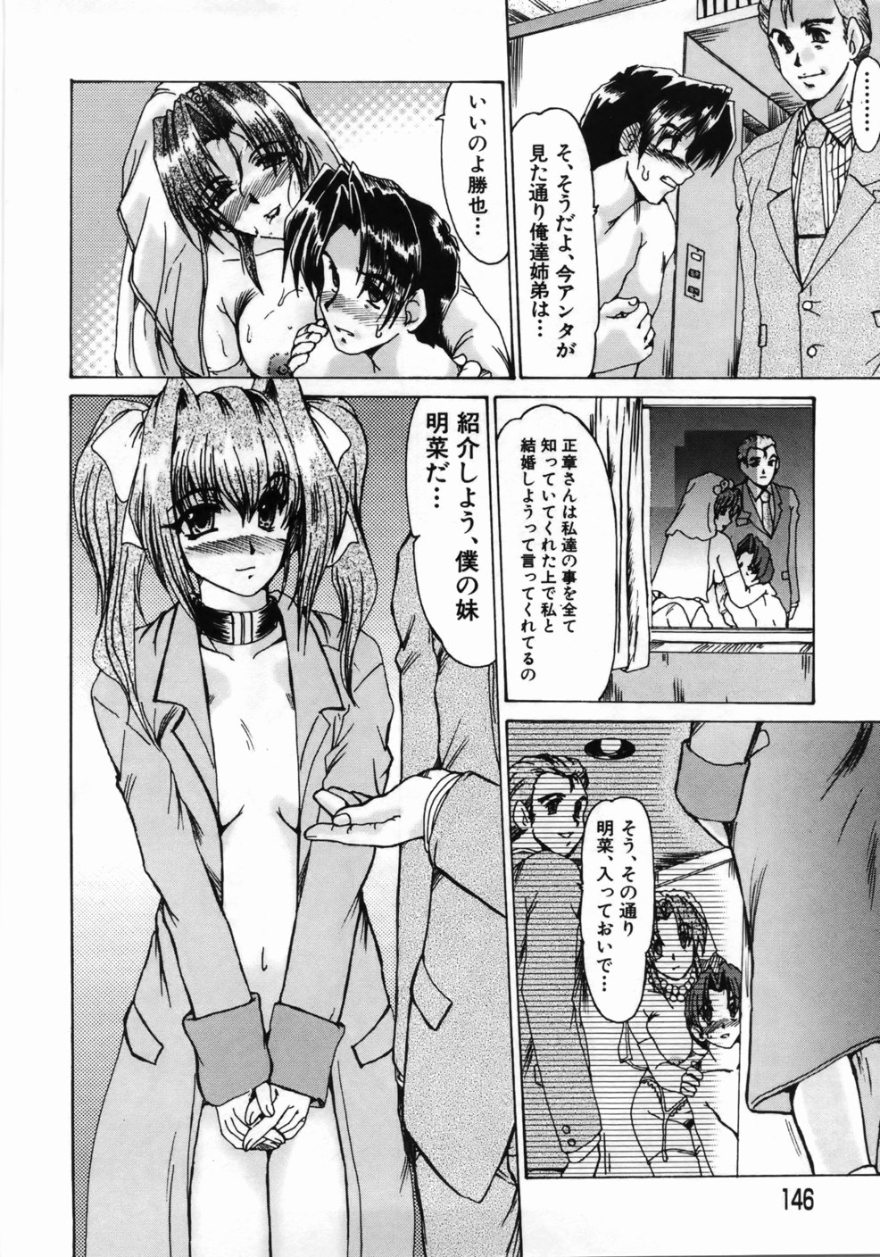 [深田拓士] 人妻凌辱