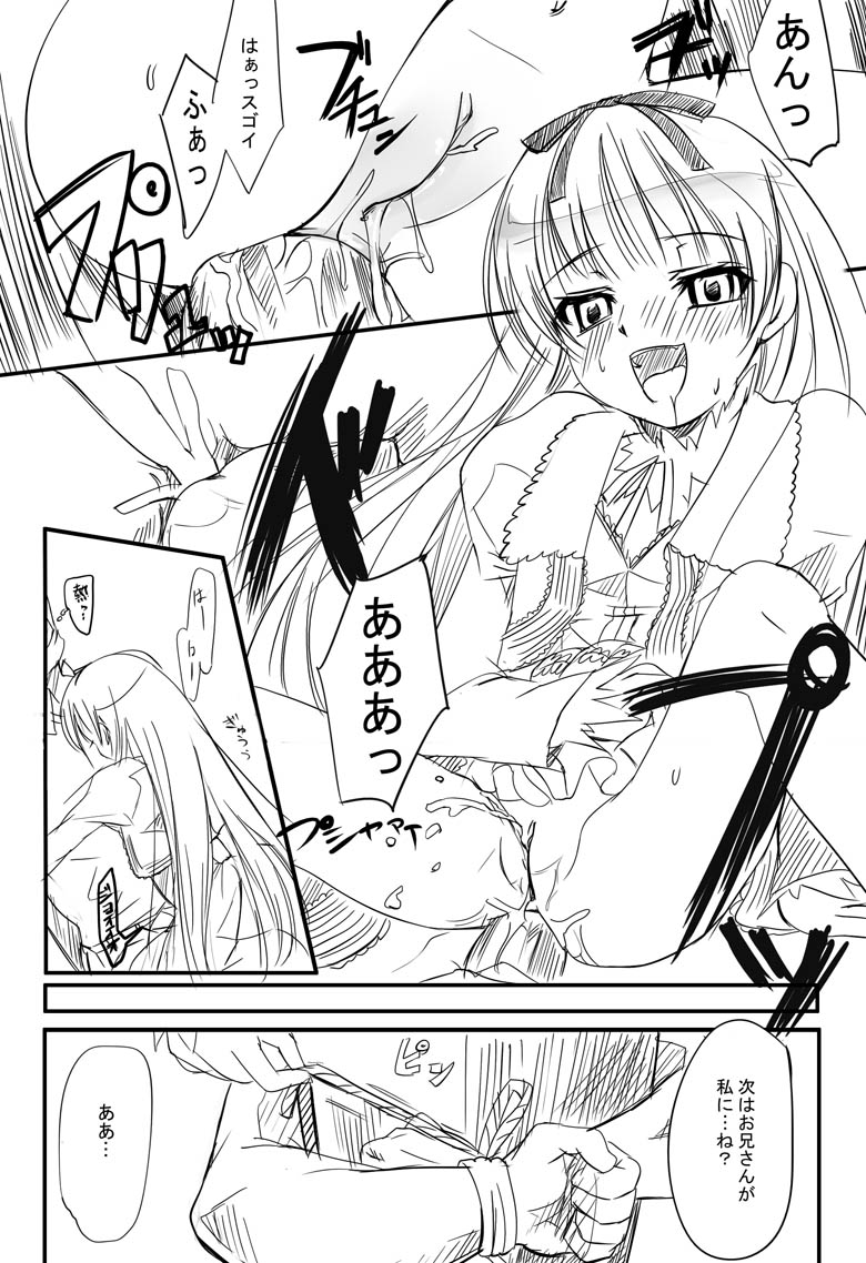 (C73) [備前式ロロップ (備前)] A swan singing under the cold marble stone (ブラック・ラグーン)