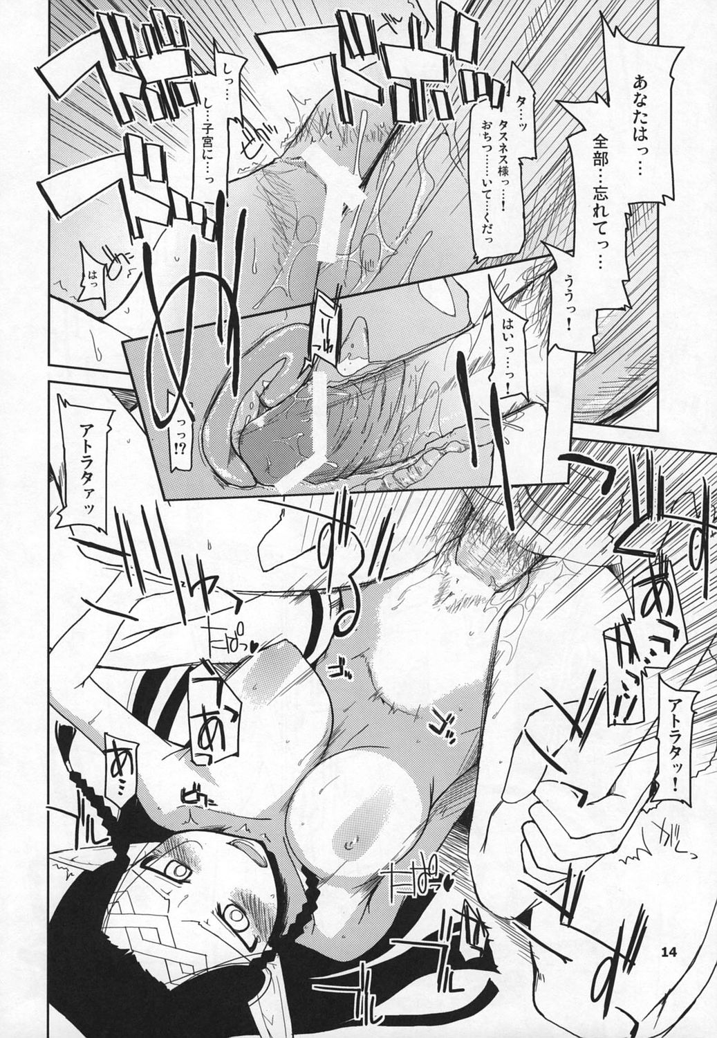 (C72) [Forbidden-Lips (りょう)] まびらいふ 5 (マビノギ)