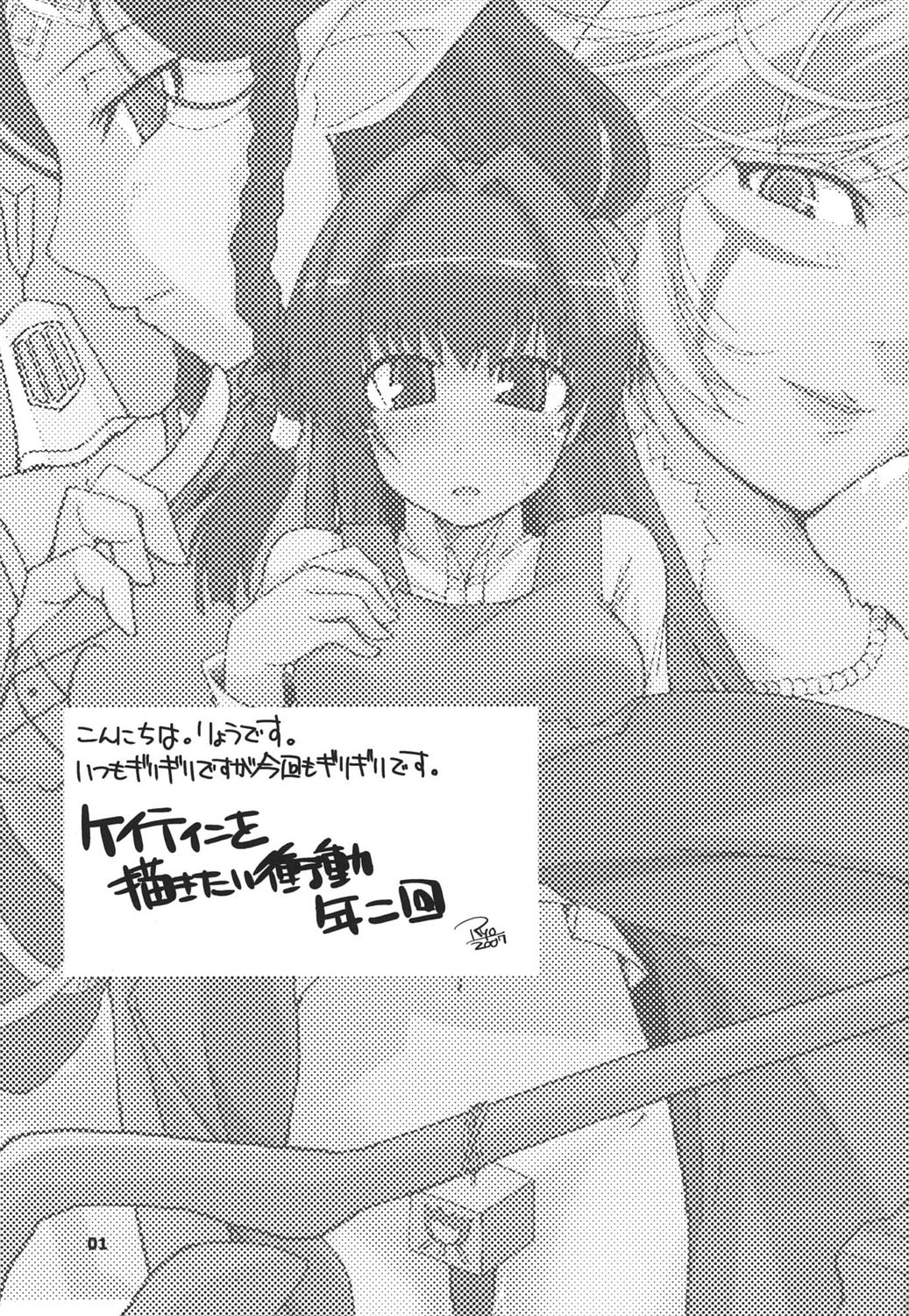 (C72) [Forbidden-Lips (りょう)] まびらいふ 5 (マビノギ)