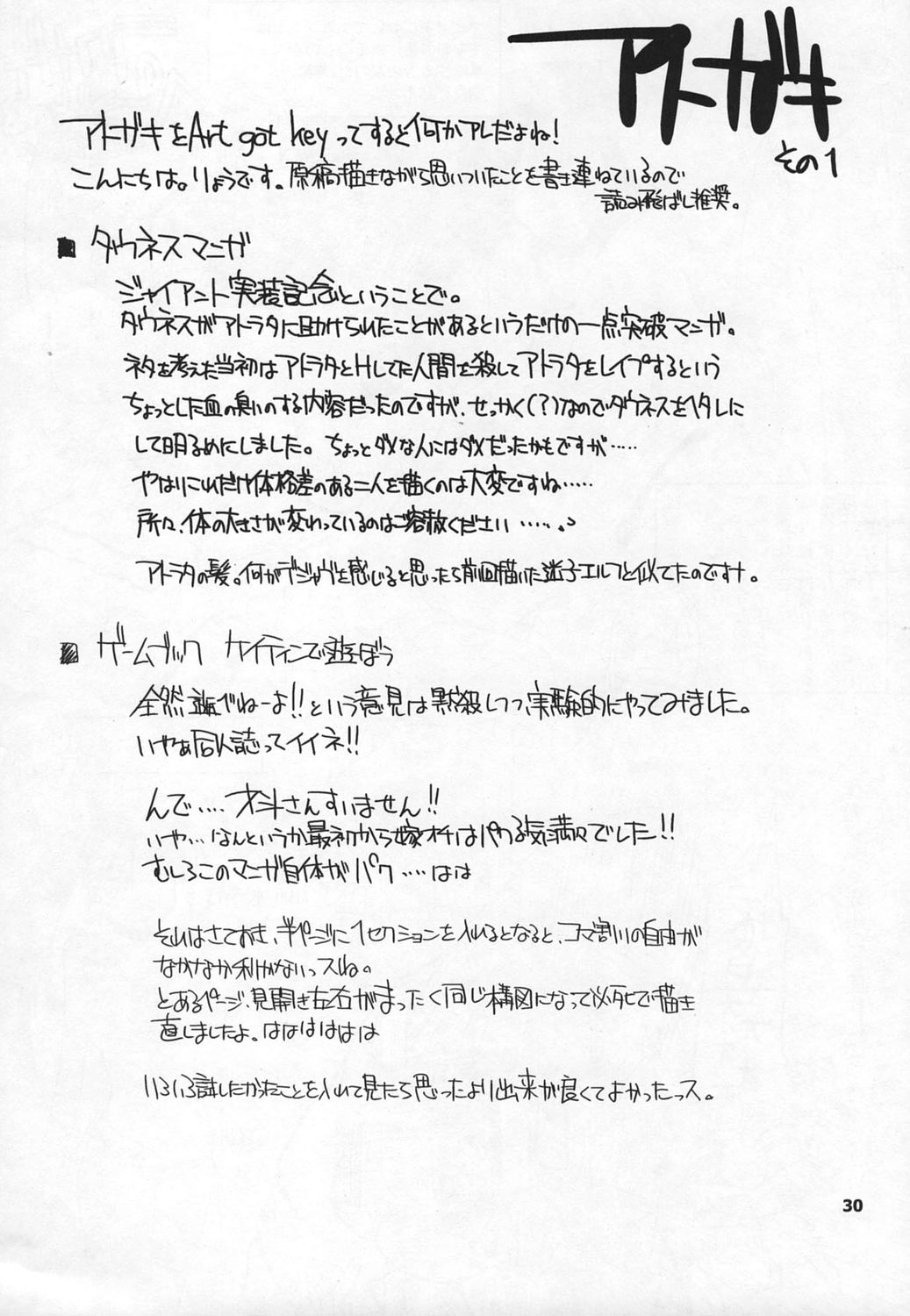 (C72) [Forbidden-Lips (りょう)] まびらいふ 5 (マビノギ)