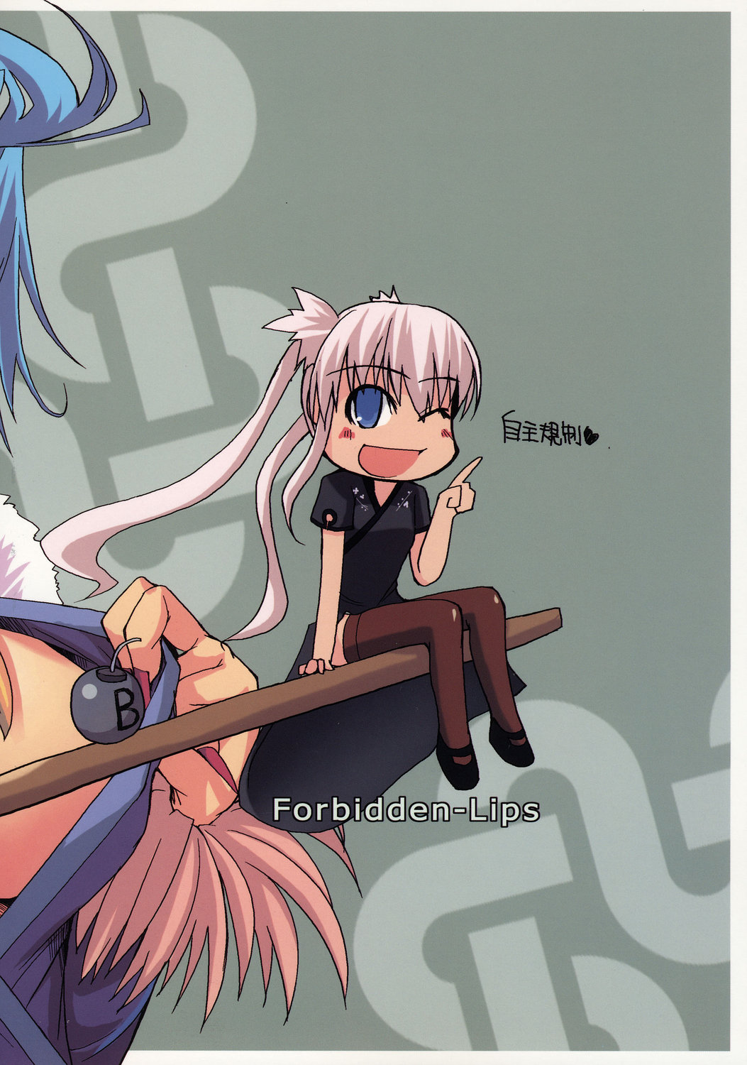 (C72) [Forbidden-Lips (りょう)] まびらいふ 5 (マビノギ)