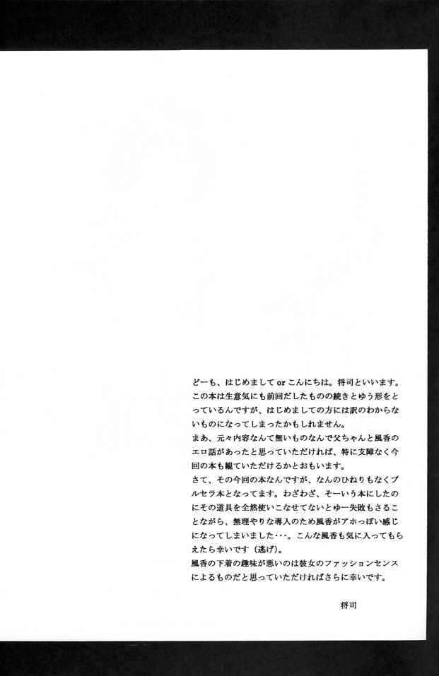 (サンクリ25) [ハウス オブ KARSEA (冬川基)] PRETTY NEIGHBOR & ! Vol.2 (よつば&!)