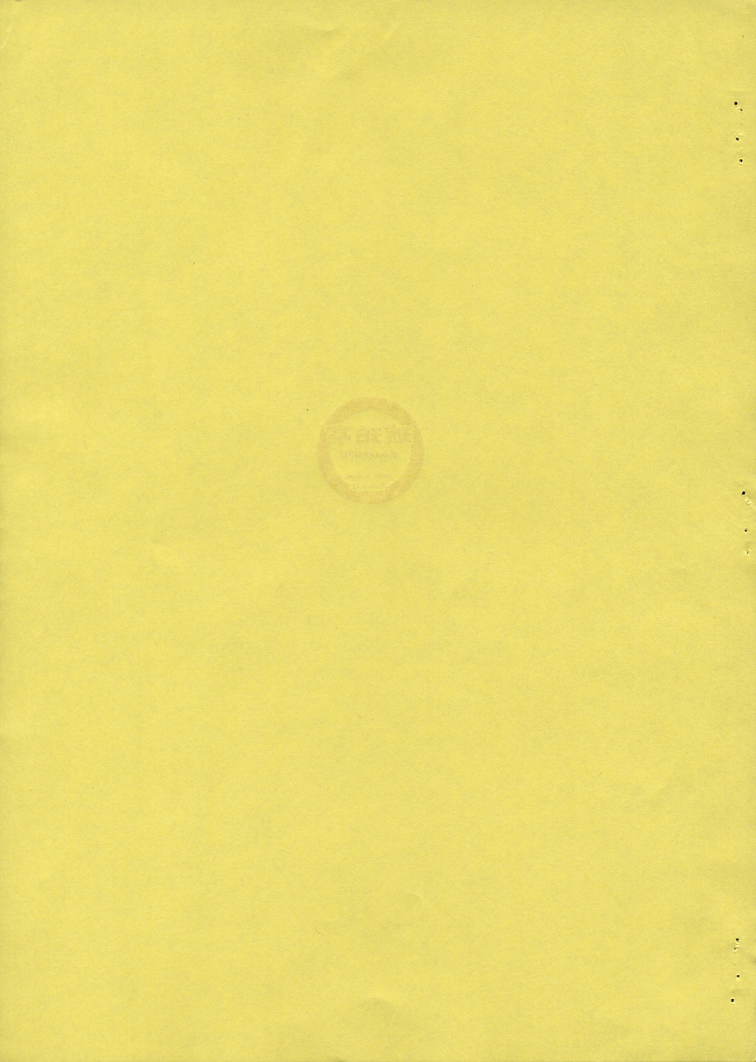 (コミックキャッスル2005) [琥珀亭 (堺はまち)] 乱熟 (トゥハート2)