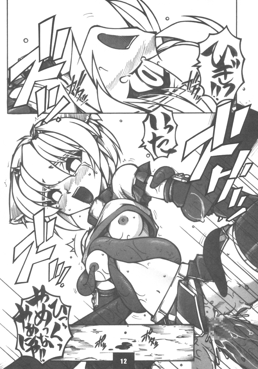 【ウラマリモ】ウラバナティック1（ファイナルファンタジーXI）