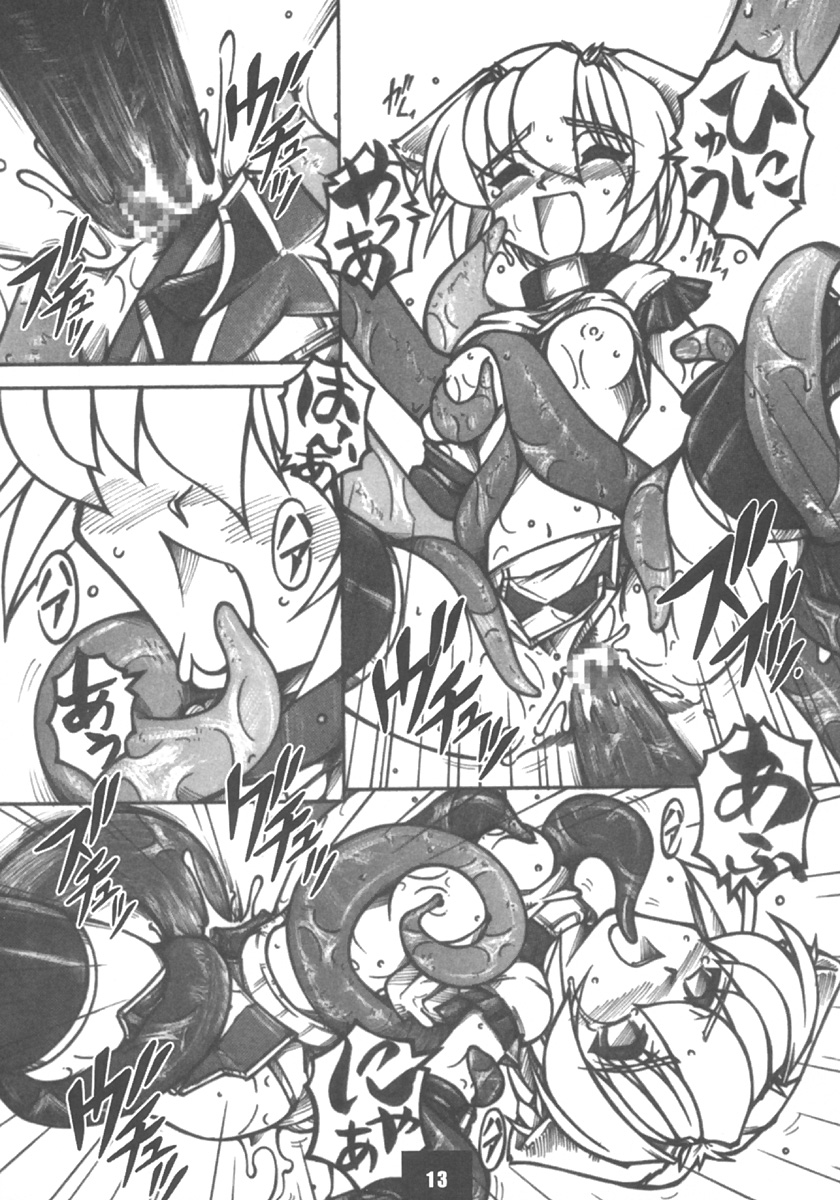 【ウラマリモ】ウラバナティック1（ファイナルファンタジーXI）