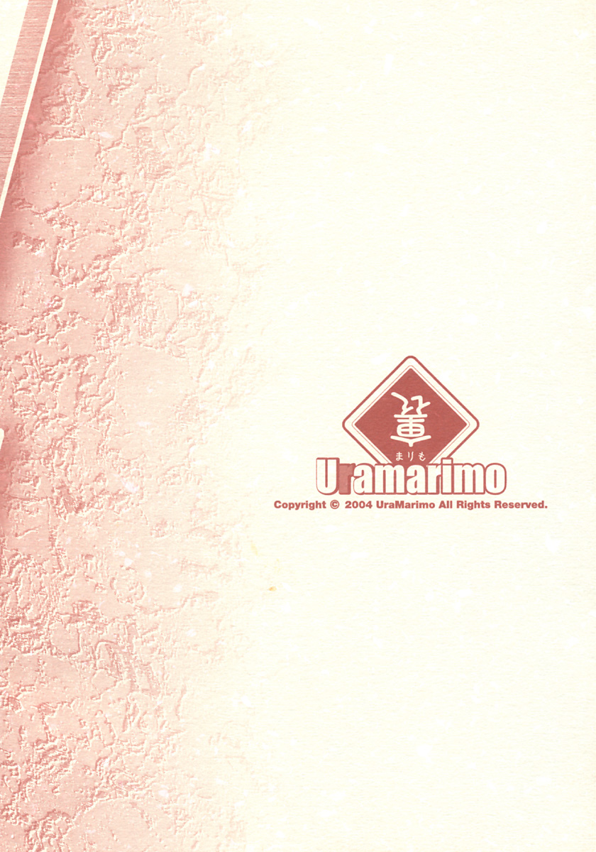 【ウラマリモ】ウラバナティック1（ファイナルファンタジーXI）