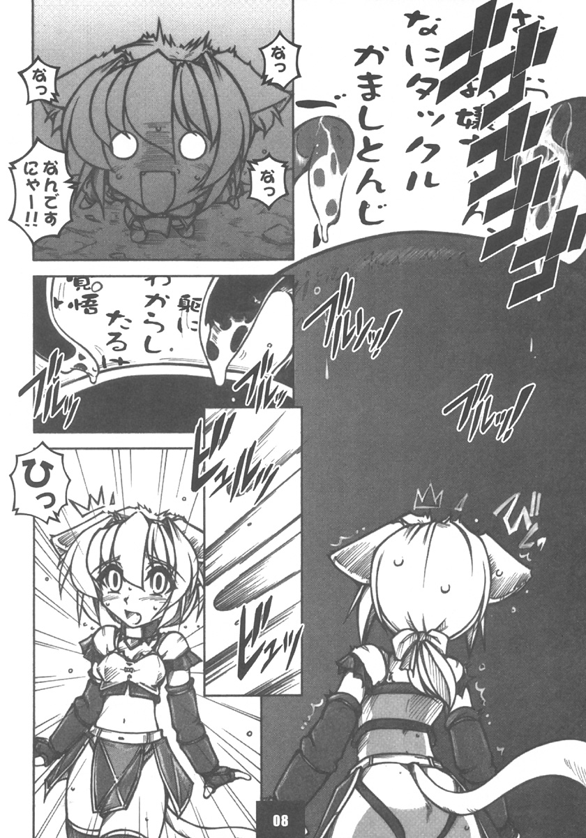 【ウラマリモ】ウラバナティック1（ファイナルファンタジーXI）