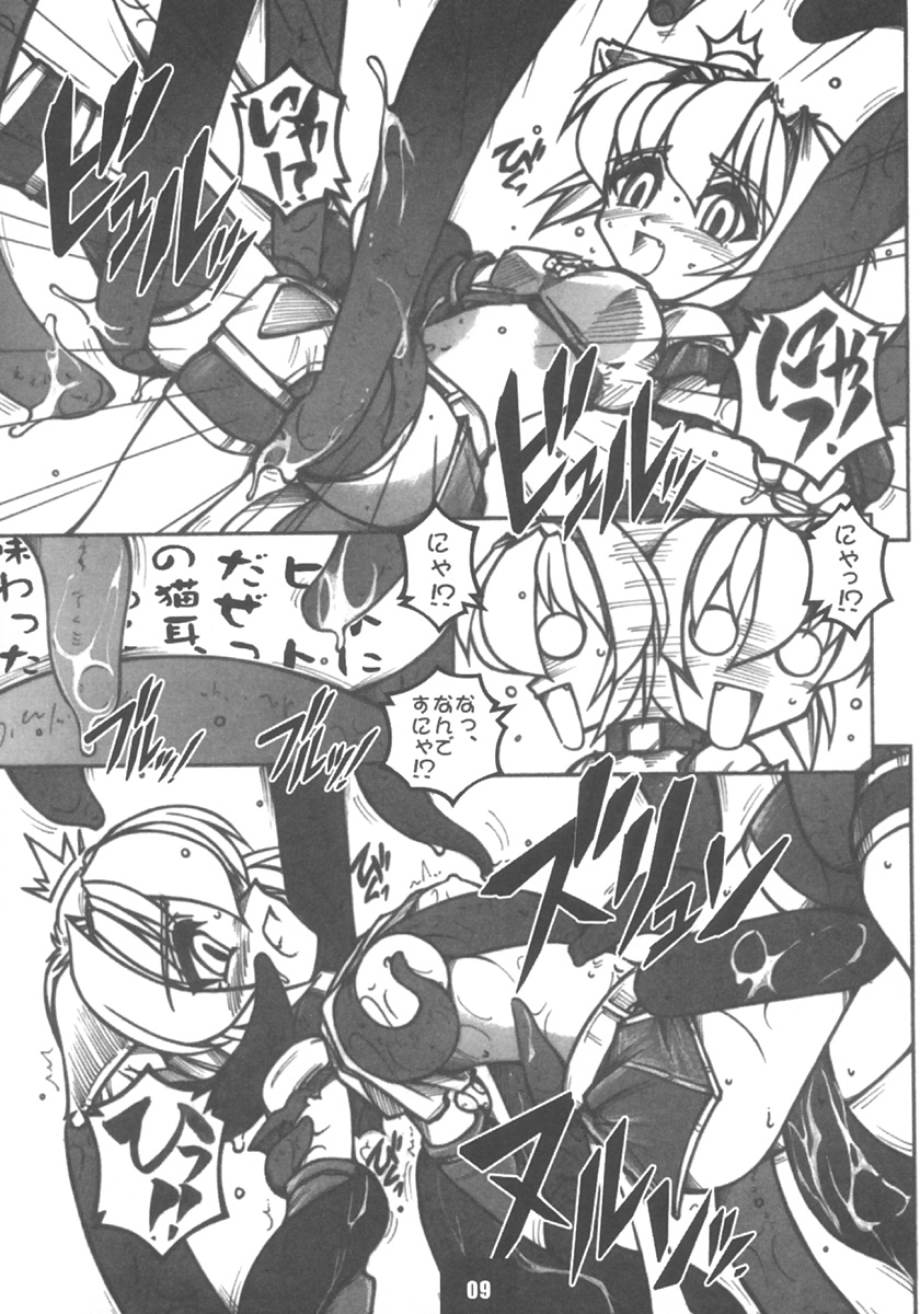 【ウラマリモ】ウラバナティック1（ファイナルファンタジーXI）