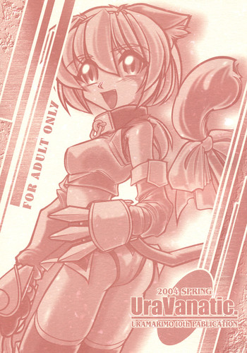 【ウラマリモ】ウラバナティック1（ファイナルファンタジーXI）