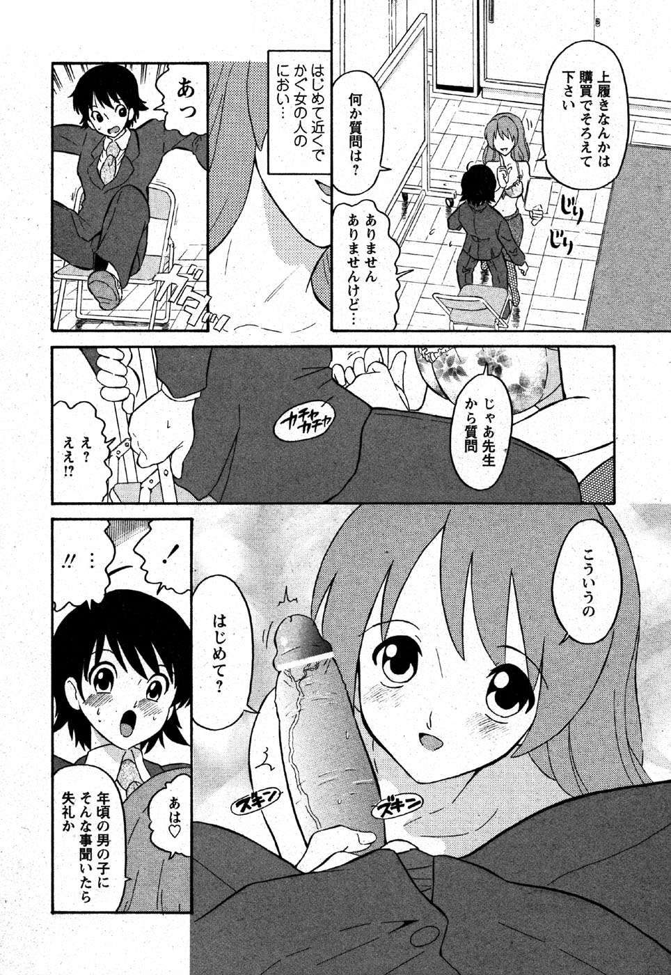 COMIC モエマックス 2007年6月号