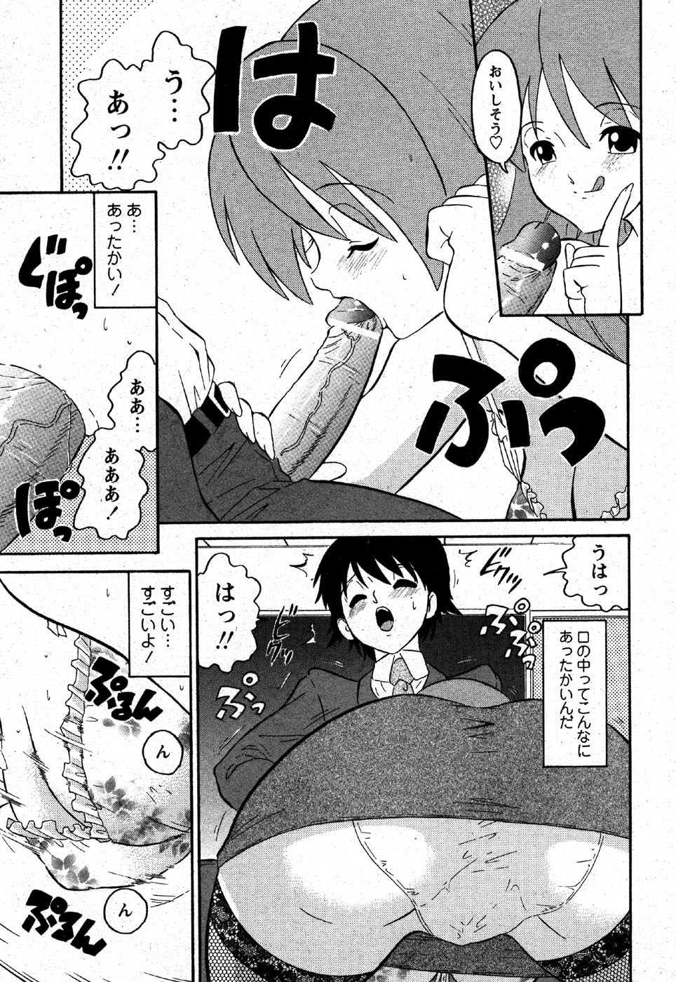 COMIC モエマックス 2007年6月号