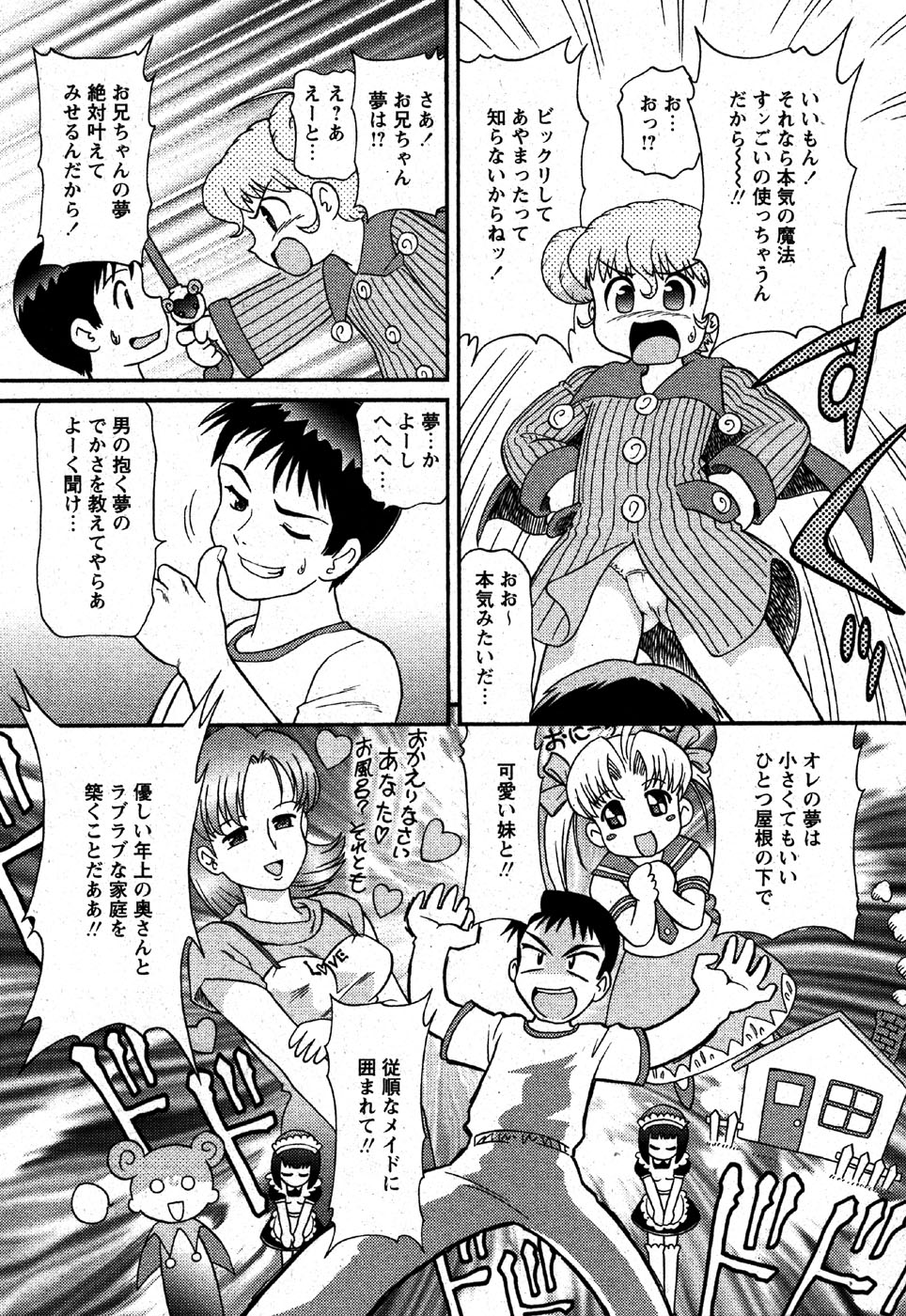 COMIC モエマックス 2007年6月号