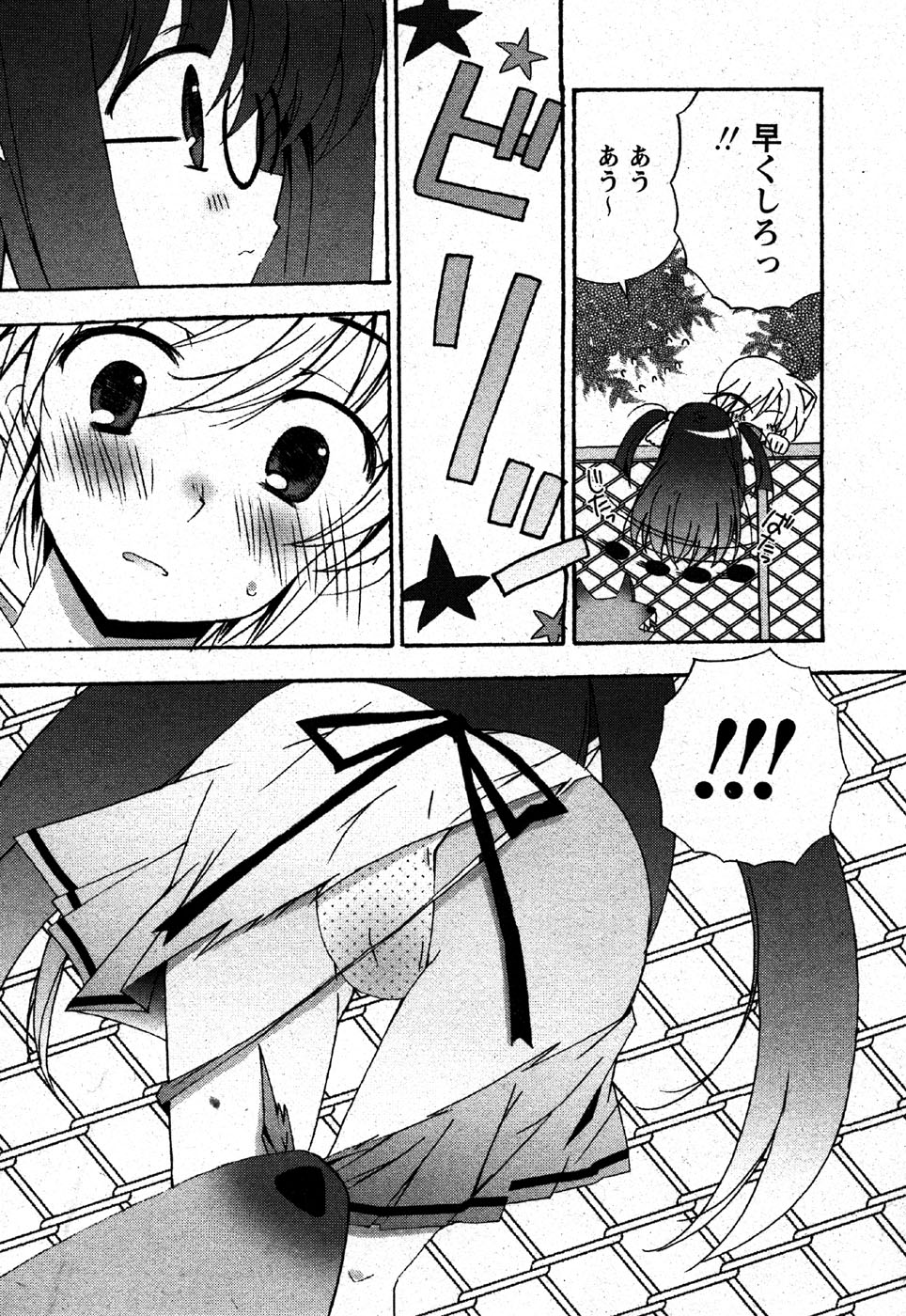 COMIC モエマックス 2007年6月号