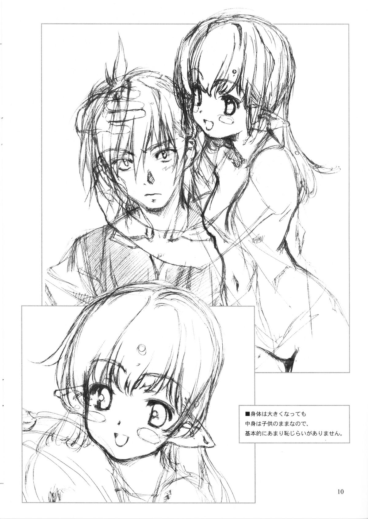 (C67) [クランク・イン (水谷とおる)] Materialize IV (ファイナルファンタジー XI)