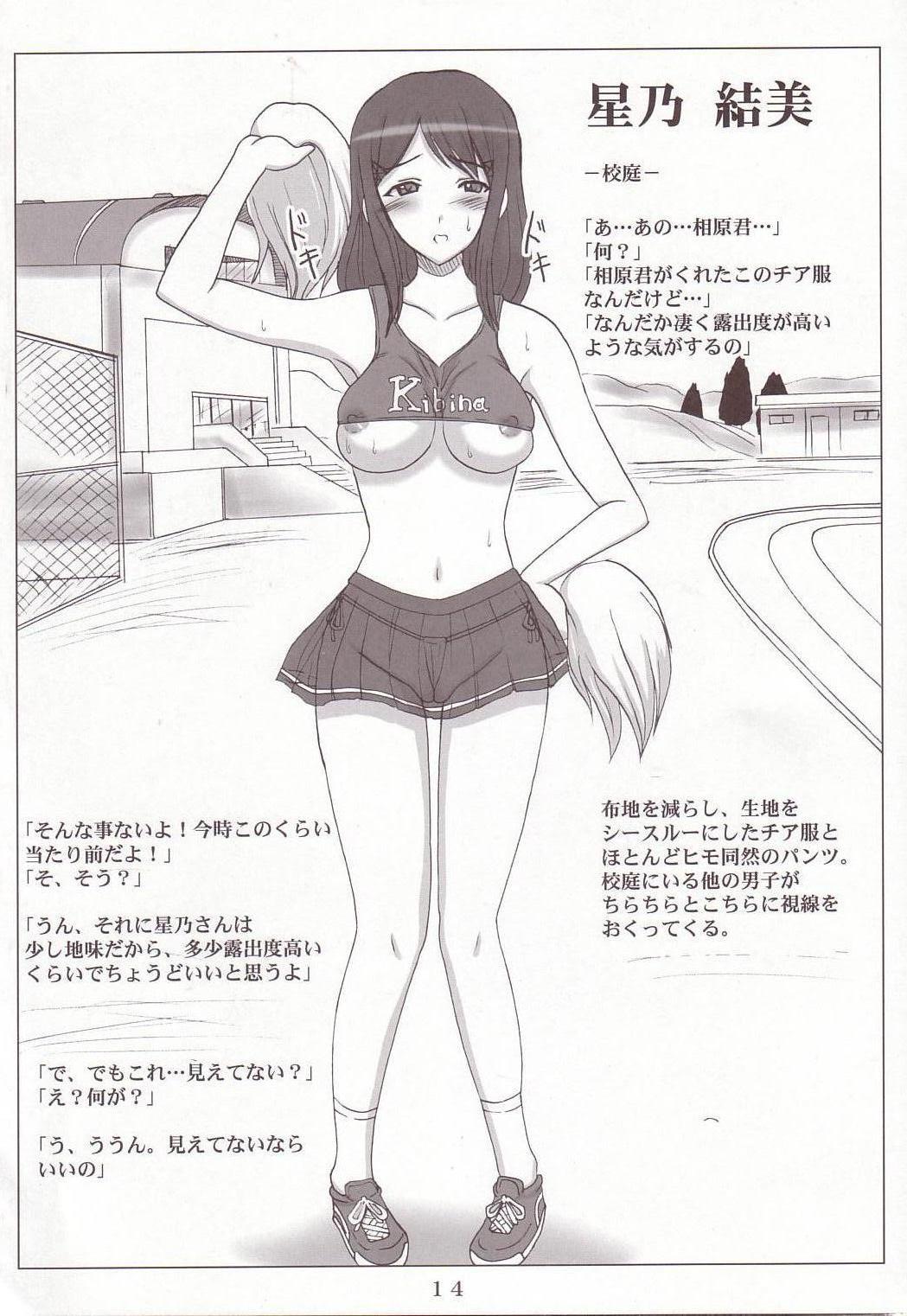 (C70) [VOLTCOMPANY. (旭丸)] キミケツ (キミキス)