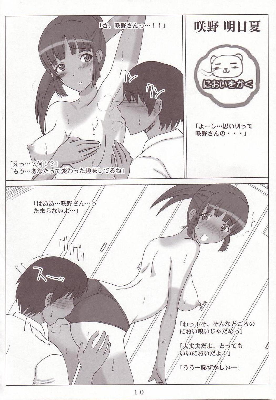 (C70) [VOLTCOMPANY. (旭丸)] キミケツ (キミキス)