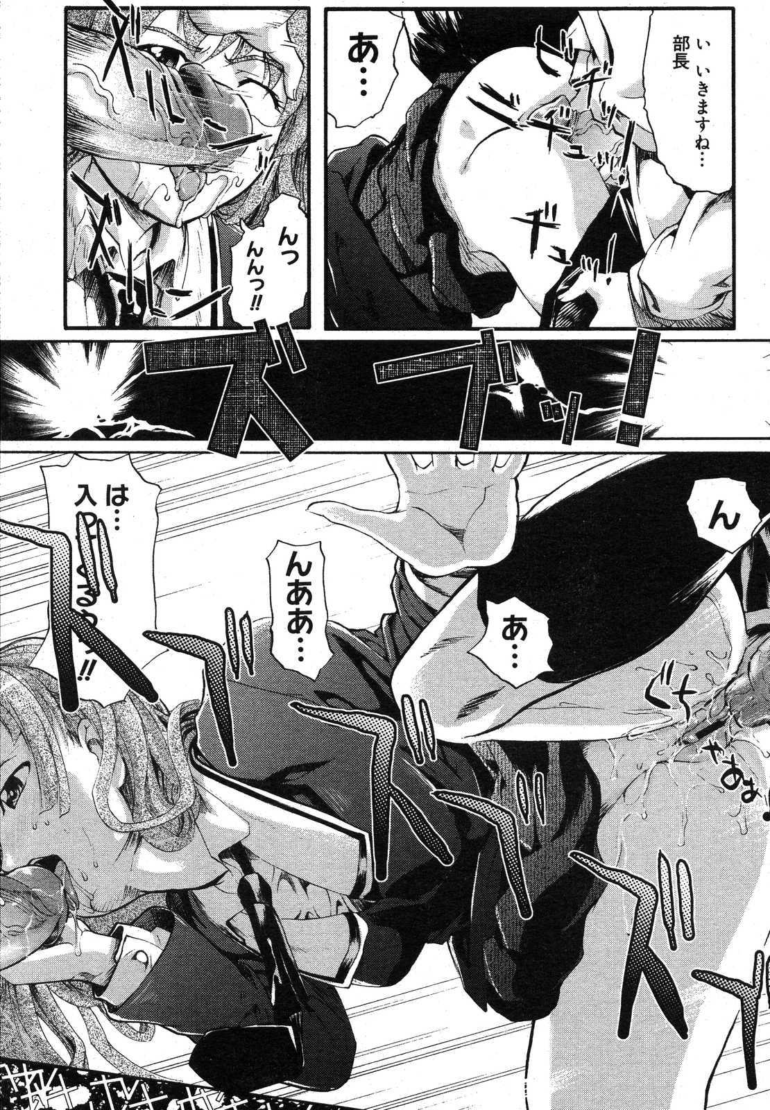 コミックメガストアH 2007年7月号