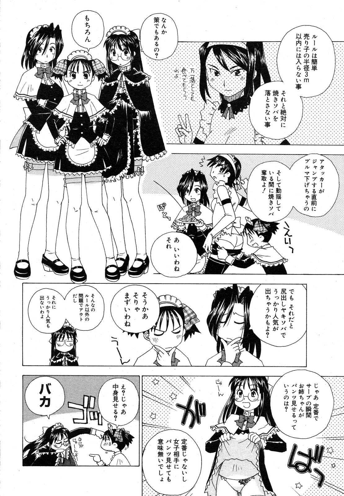 コミックメガストアH 2007年7月号