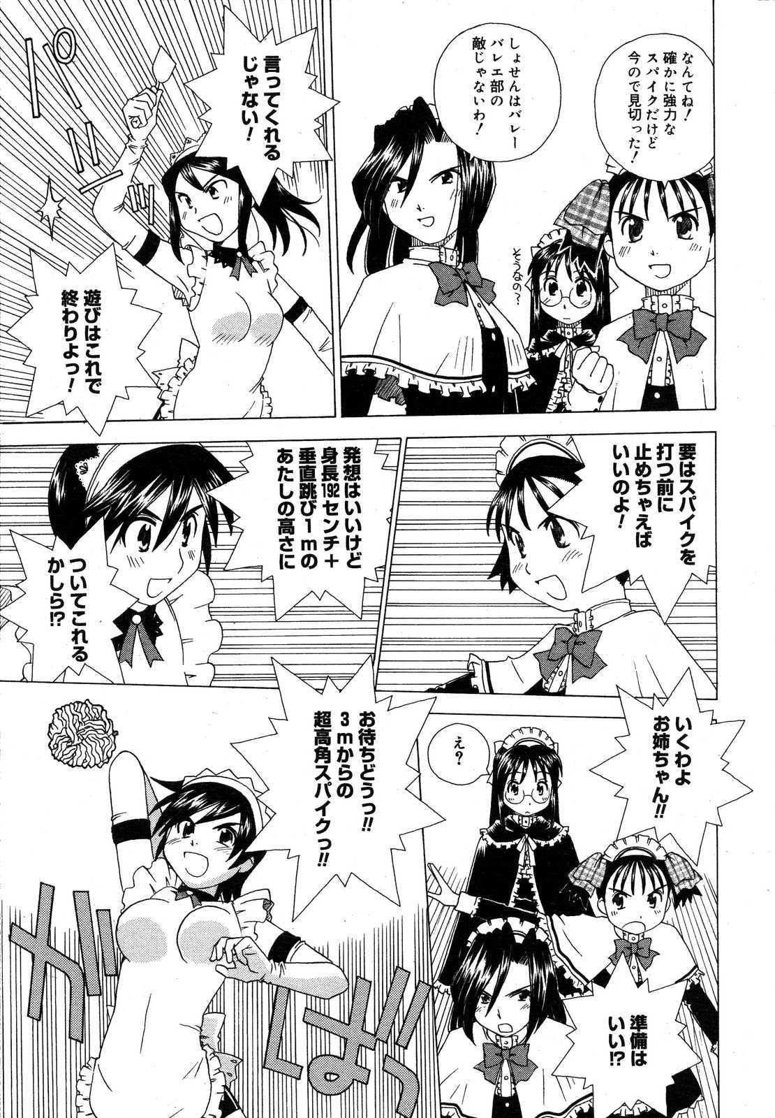 コミックメガストアH 2007年7月号