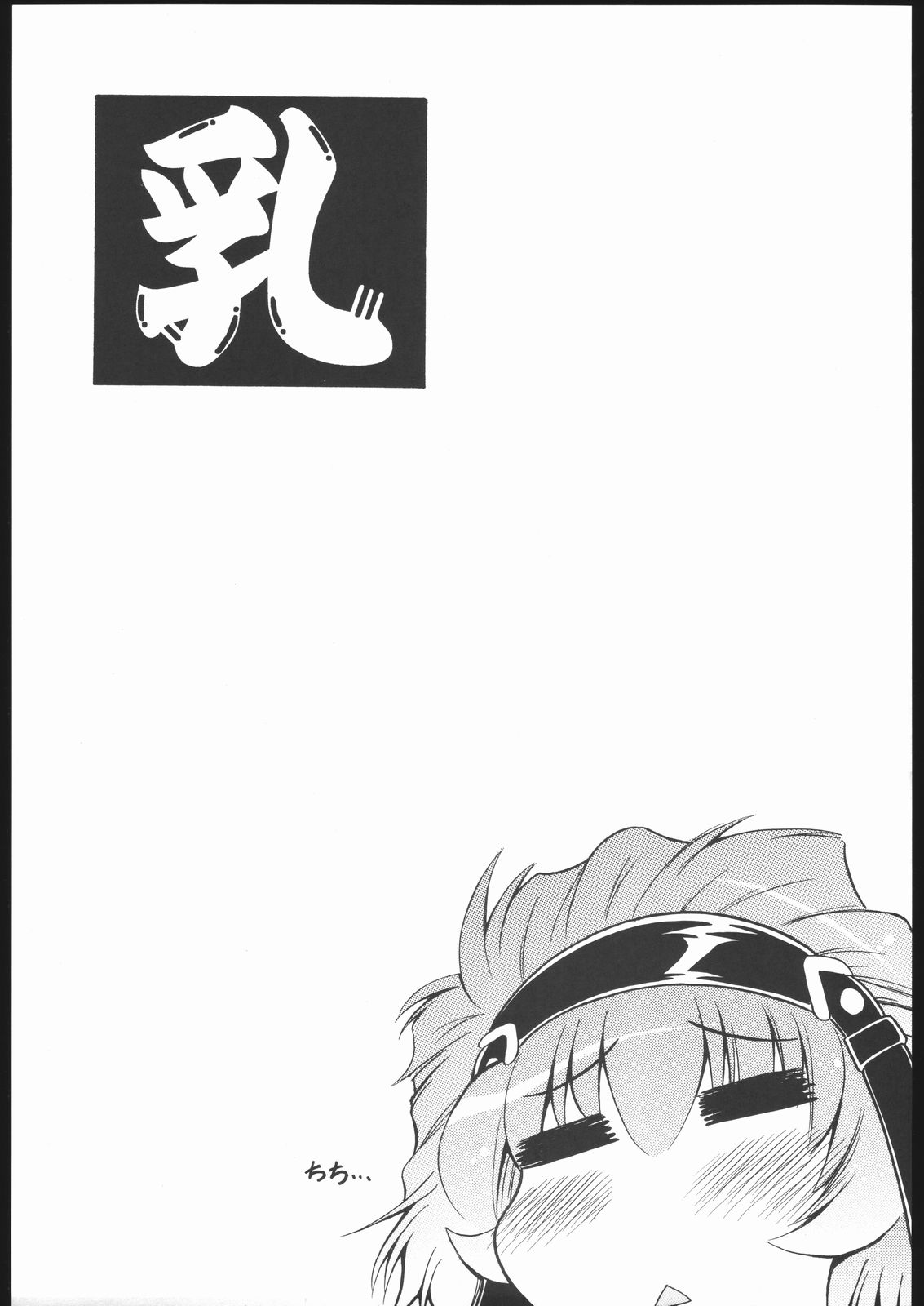 (サンクリ24) [りーず工房 (王者之風)] 乳揺れのアレ (スーパーロボット大戦MX)