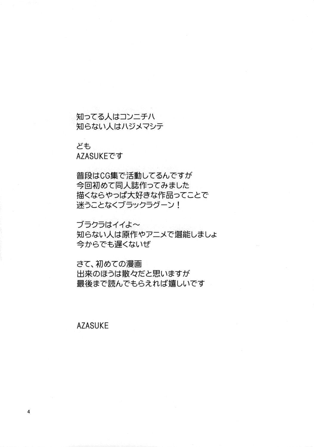 (C70) [AZASUKE WIND (AZASUKE)] Distorted Love (ブラック・ラグーン) [英訳]