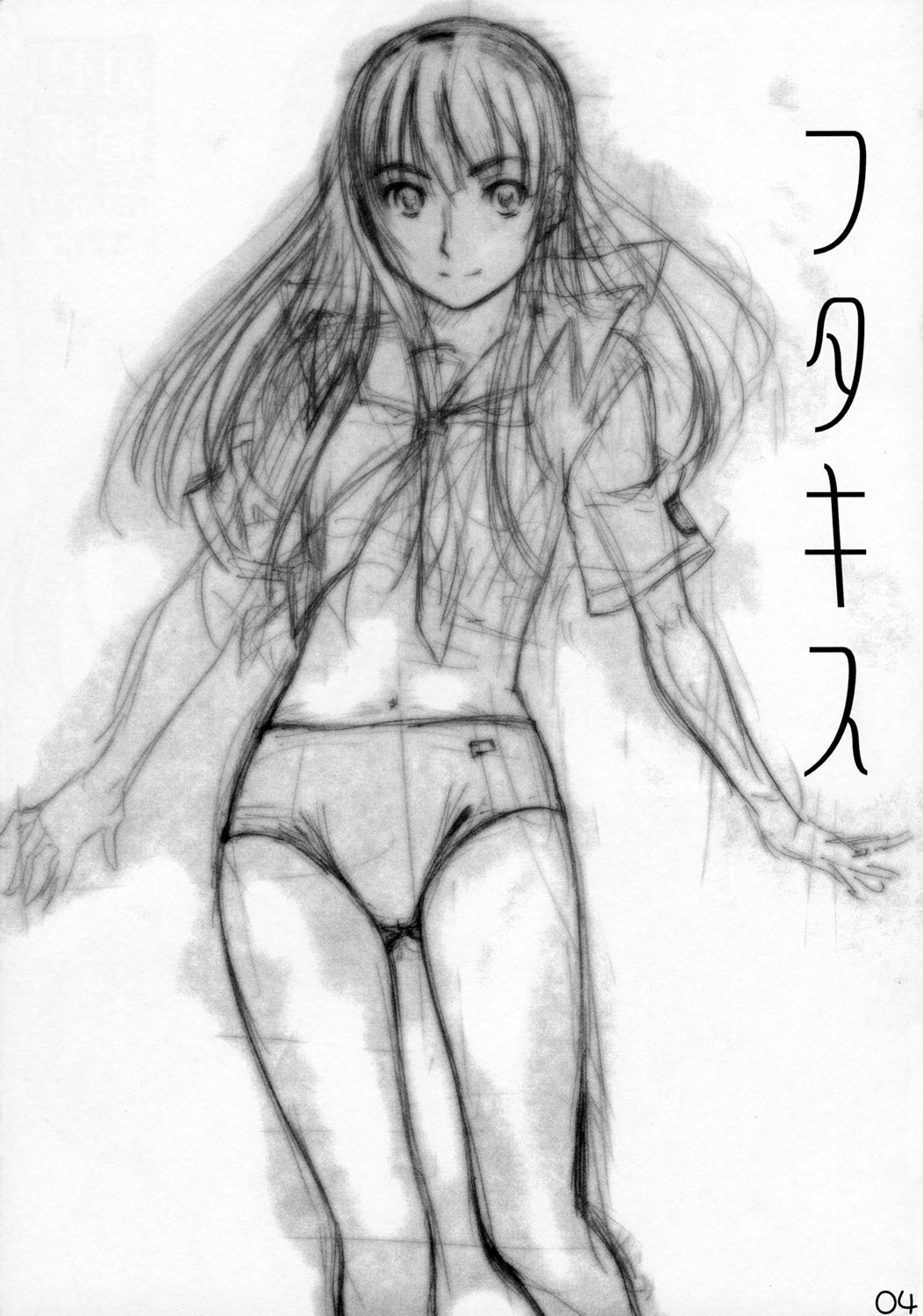 [丸田道場 (MARUTA)] フタキス (キミキス)