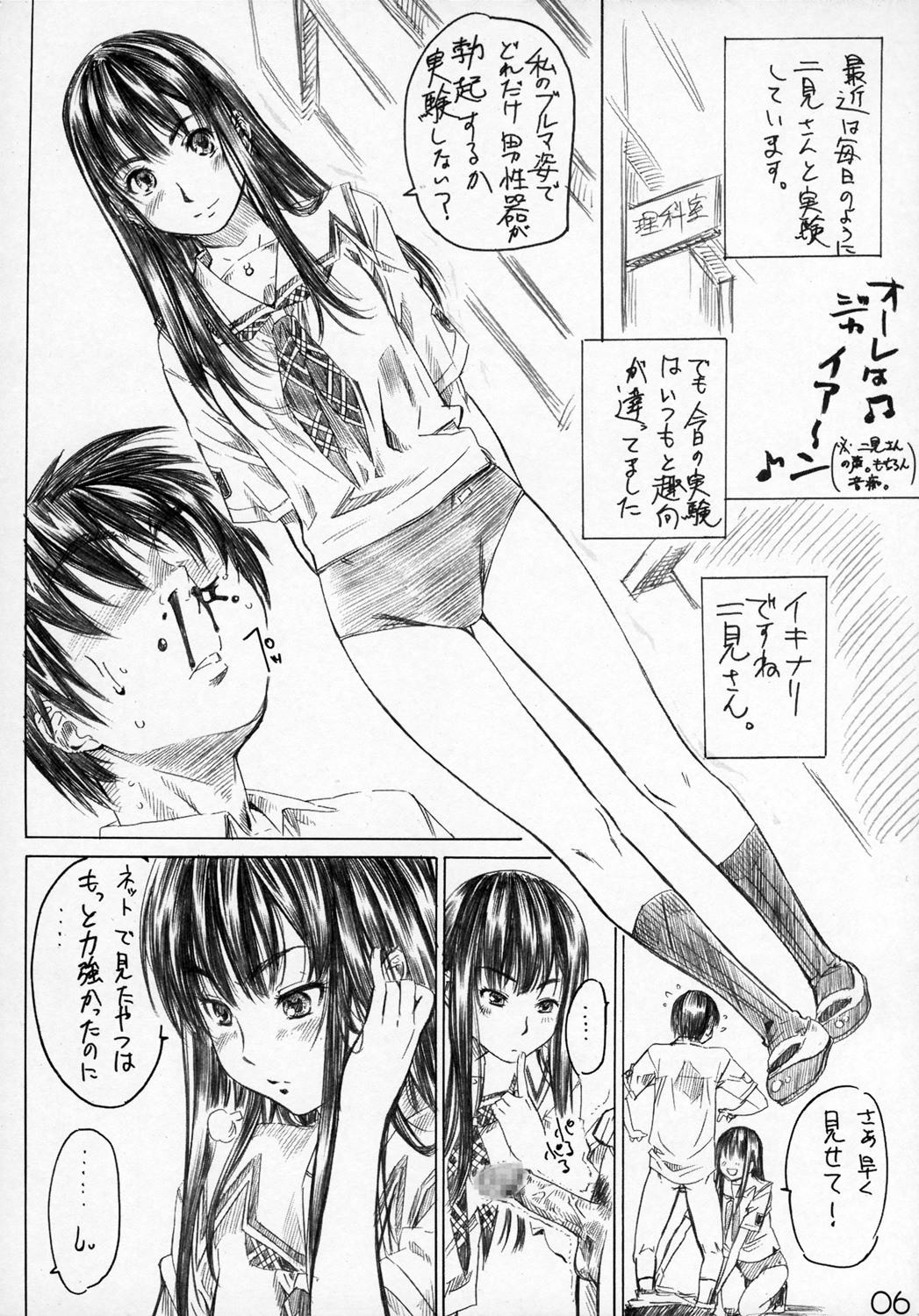 [丸田道場 (MARUTA)] フタキス (キミキス)