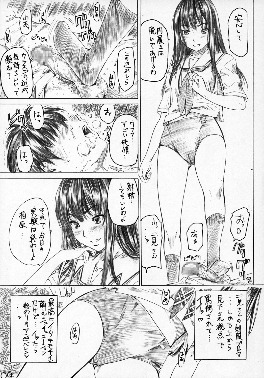 [丸田道場 (MARUTA)] フタキス (キミキス)