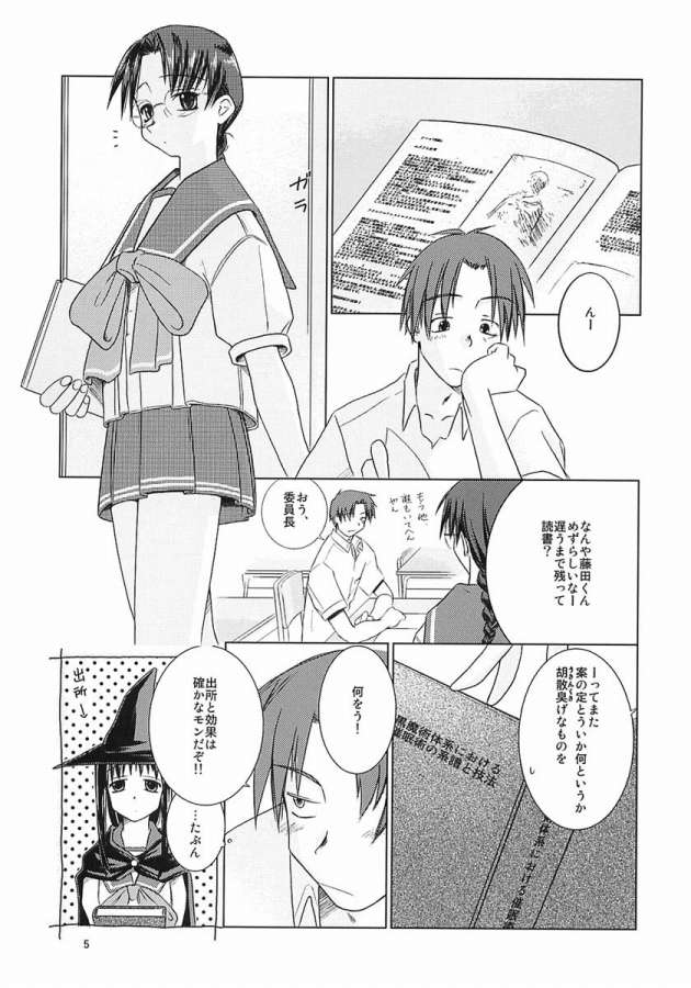 (C62) [Tear Drop (tsuina)] OVER TIME (トゥハート)