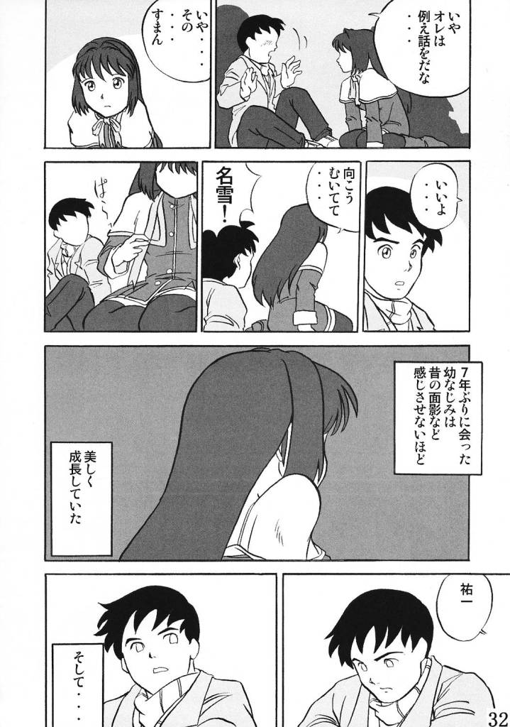 [サークル・ぱさーじゅ (永つ樹よつか, じんけうとか)] Little Fragments (カノン)