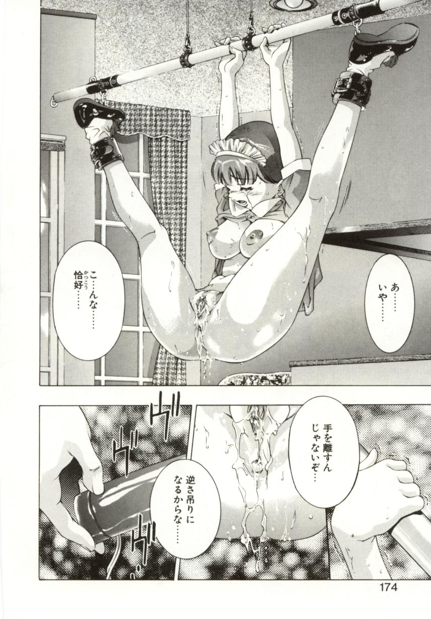 [鬼窪浩久] ミルク色の小箱