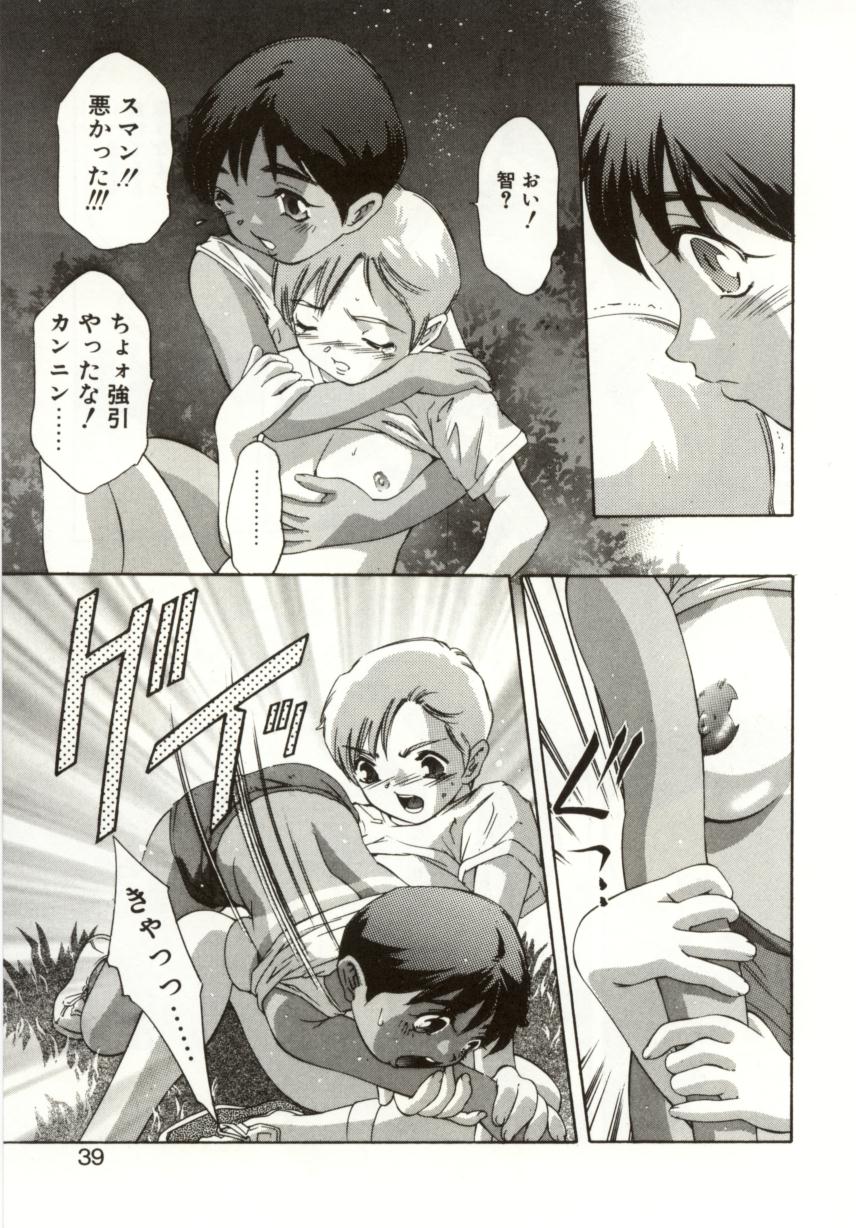 [鬼窪浩久] ミルク色の小箱