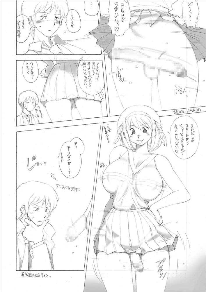 (C70) [Lip van winkle (時坂夢戯)] [の -No-] (涼宮ハルヒの憂鬱)