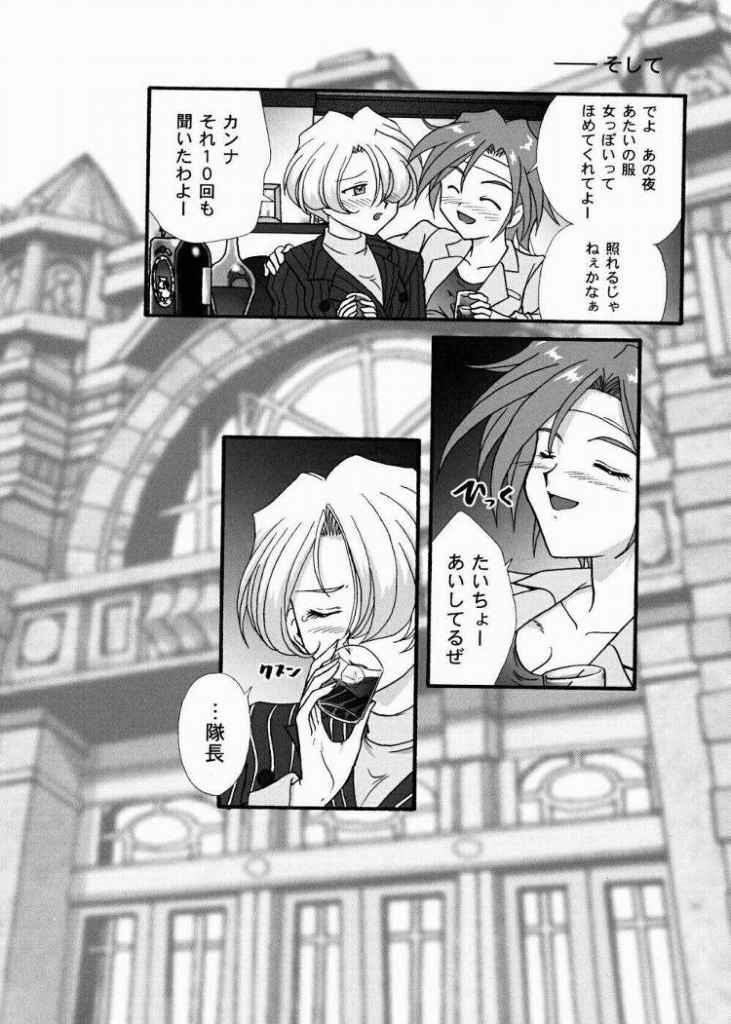 [TSK (風雅うつら)] まいひめ～華恋～弐 ALCOHOL NIGHTS (サクラ大戦 1)