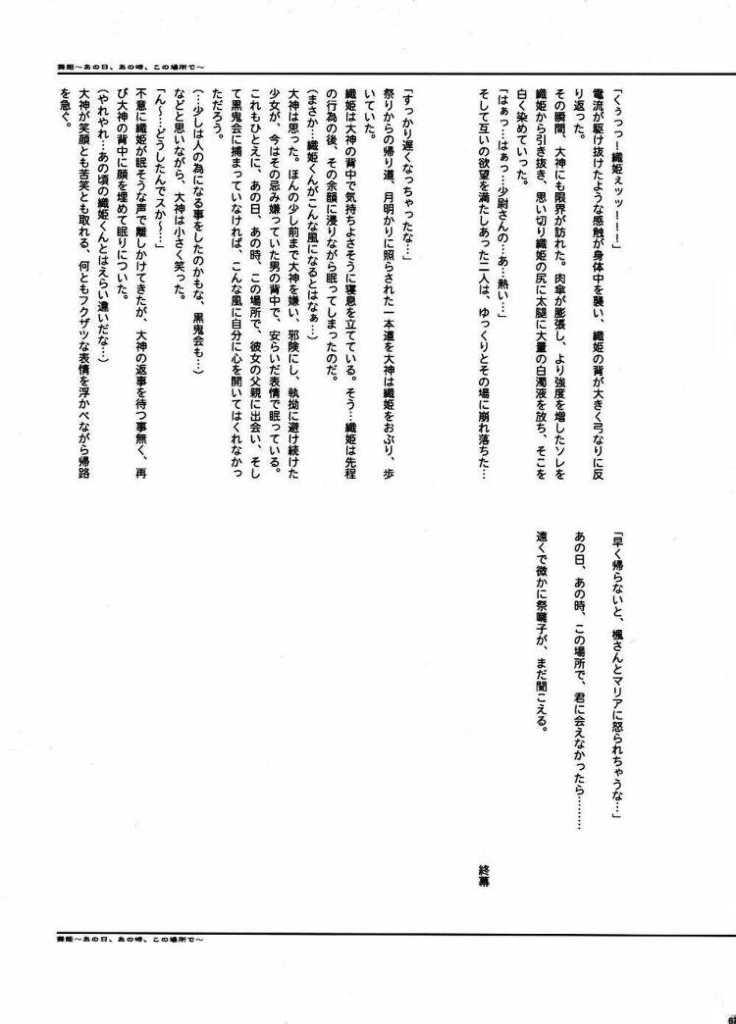 [TSK (風雅うつら)] まいひめ～華恋～弐 ALCOHOL NIGHTS (サクラ大戦 1)