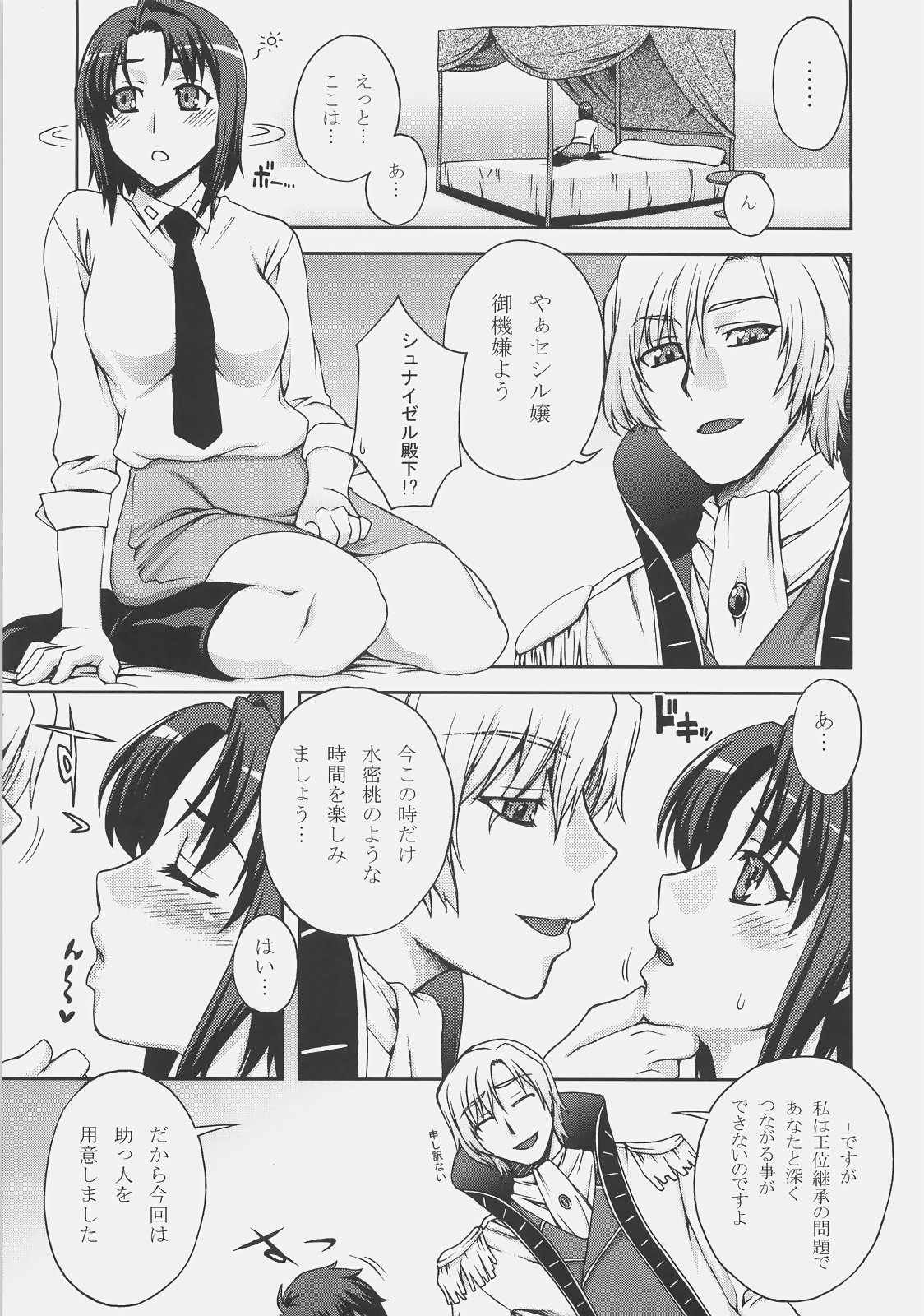 (C72) [蒲焼屋 (鰻丸)] L&G (コードギアス 反逆のルルーシュ)