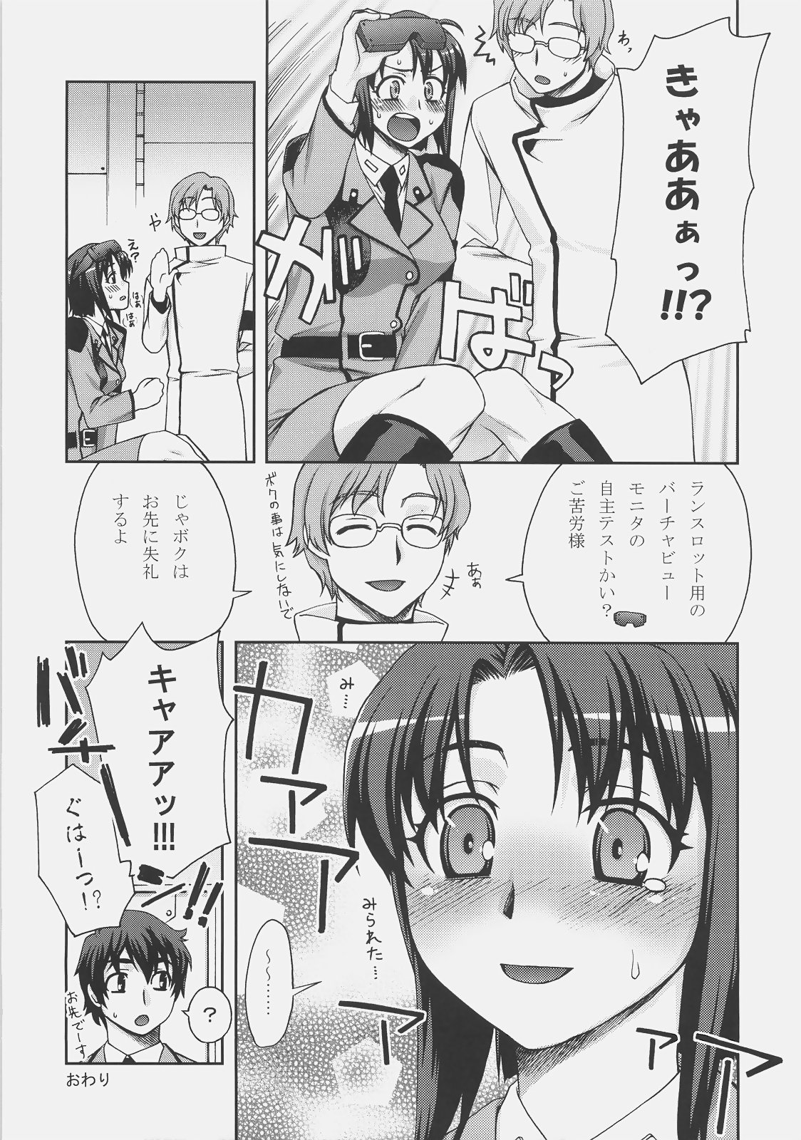 (C72) [蒲焼屋 (鰻丸)] L&G (コードギアス 反逆のルルーシュ)