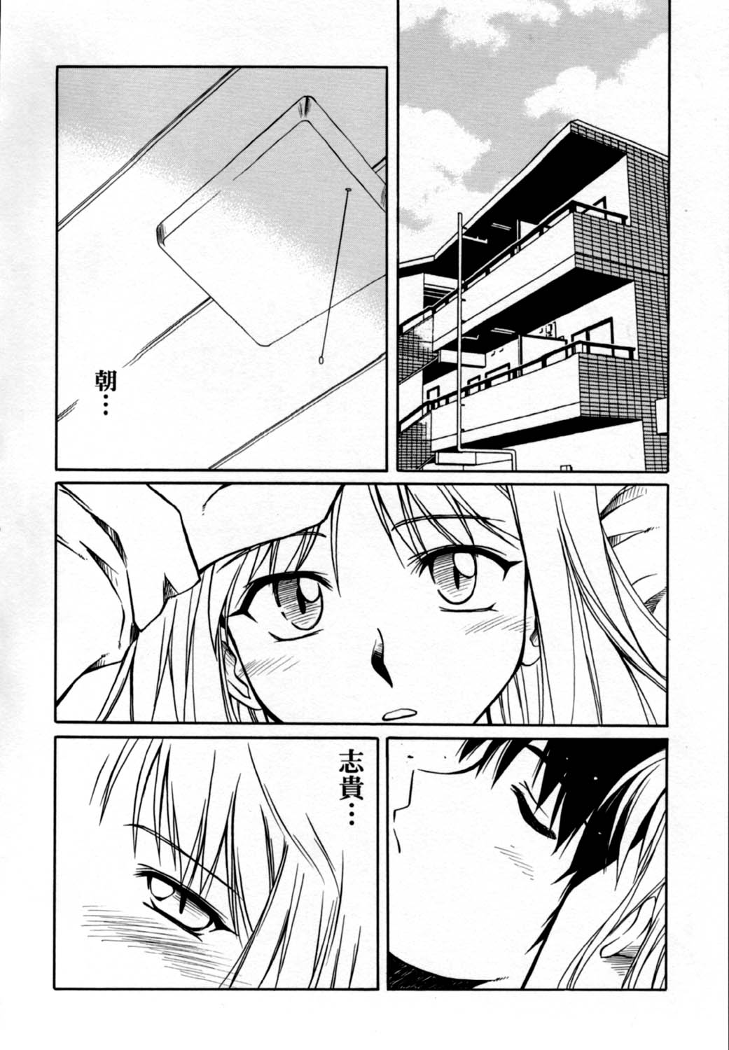 [怪寄日触] 月下宴 (月姫)