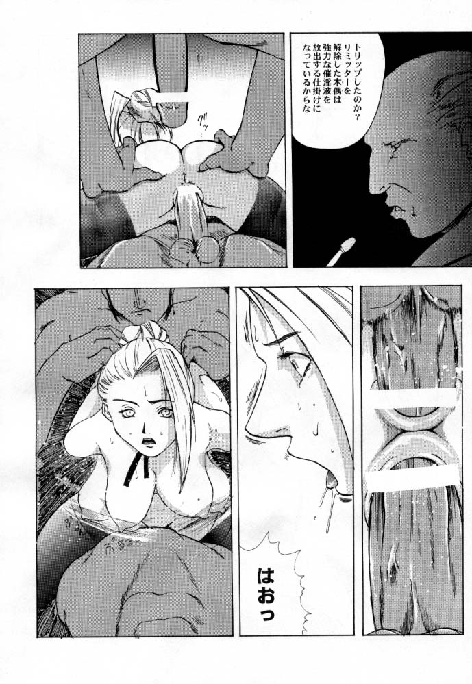 [テールオブニアリー]シャドウディフェンス13（カウボーイビバップ、キングオブファイターズ）