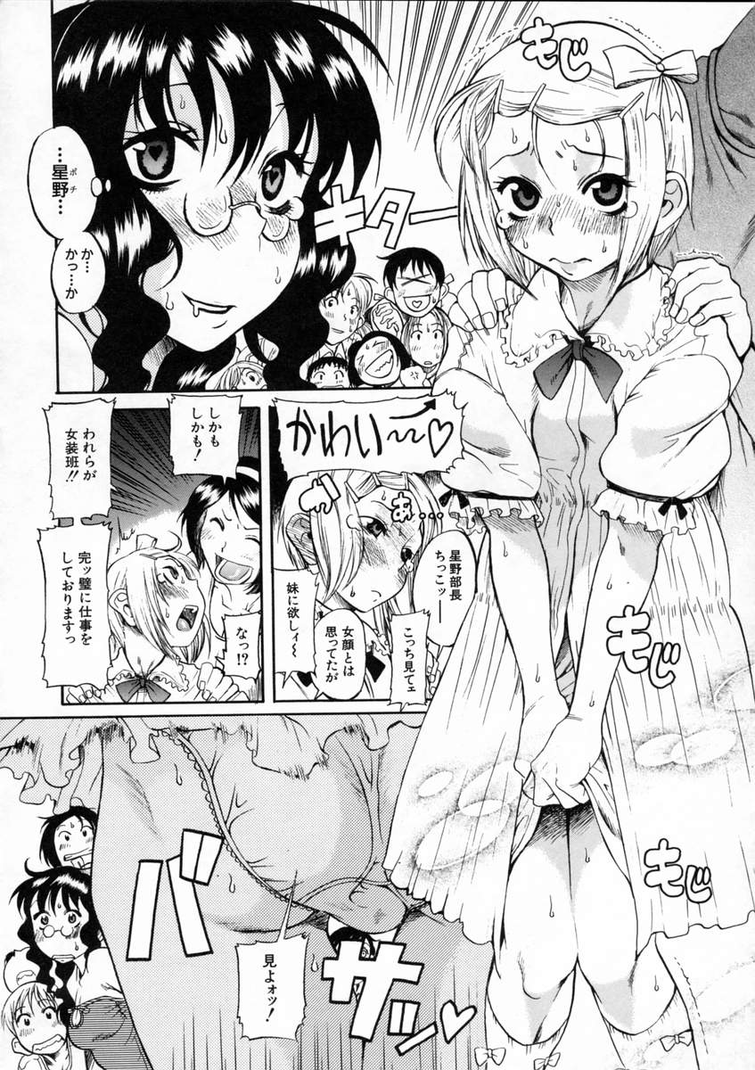 [甘詰留太] キミの名を呼べば