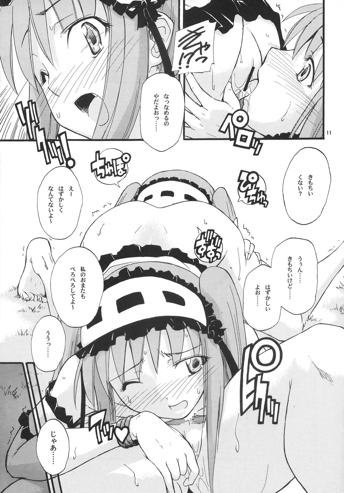 (C72) [罰式 (士土大介)] はじめての育児放棄 (Fate/hollow ataraxia)