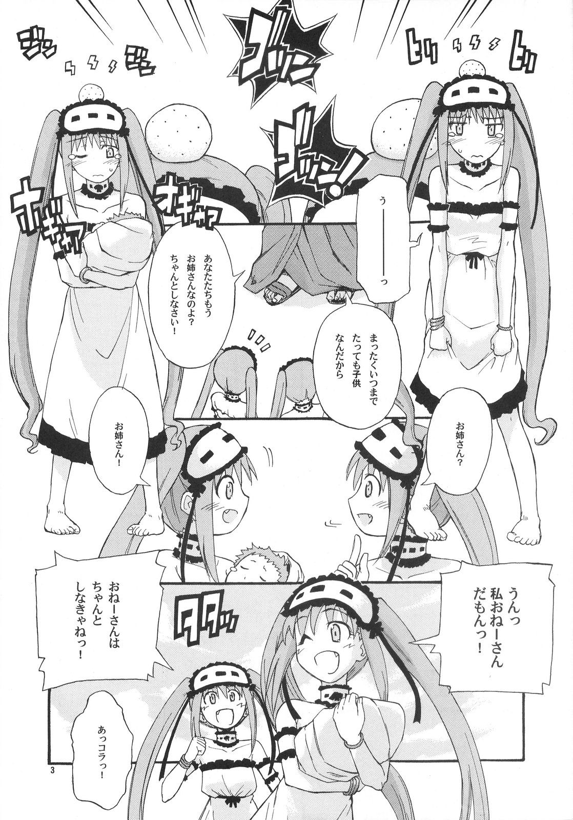 (C72) [罰式 (士土大介)] はじめての育児放棄 (Fate/hollow ataraxia)