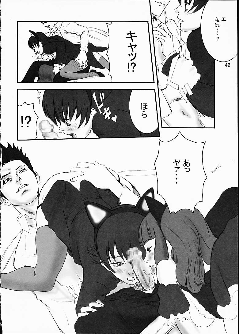 [マンガスーパー (猫井ミィ)] Honey (サクラ大戦3)