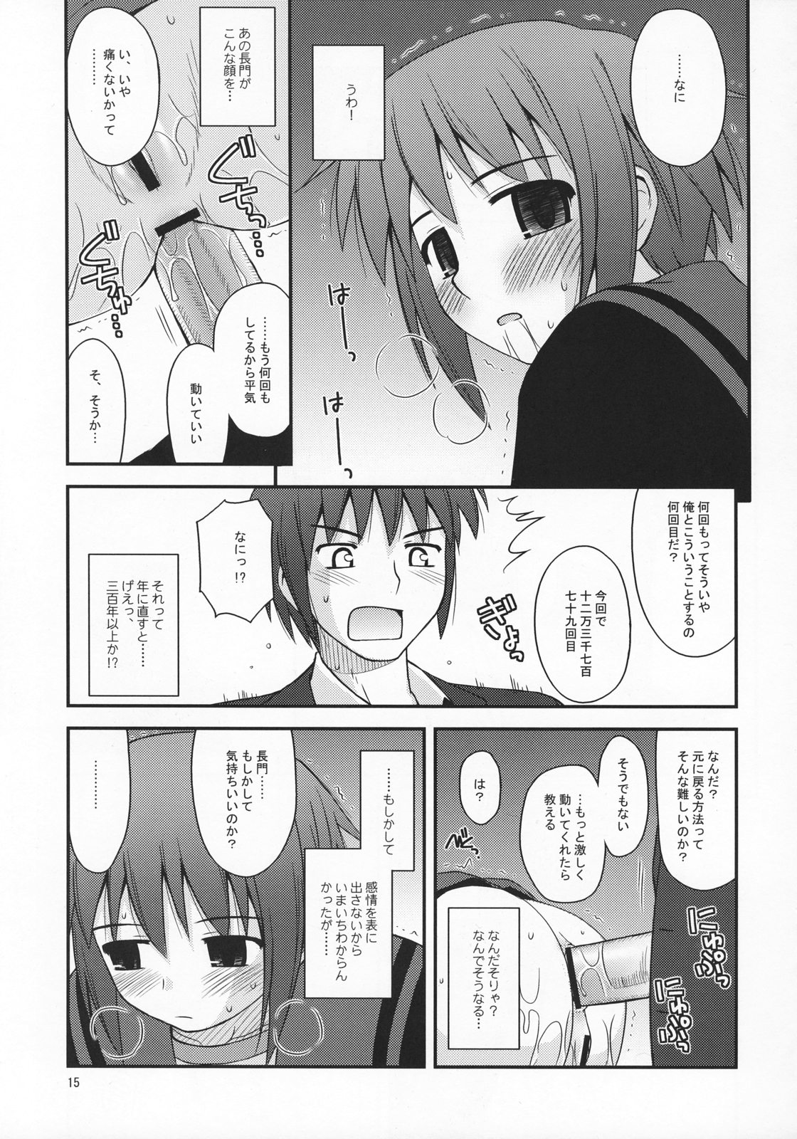 (COMIC1) [紺野制作坊 (紺野あずれ)] リフレイン・ハート (涼宮ハルヒの憂鬱)