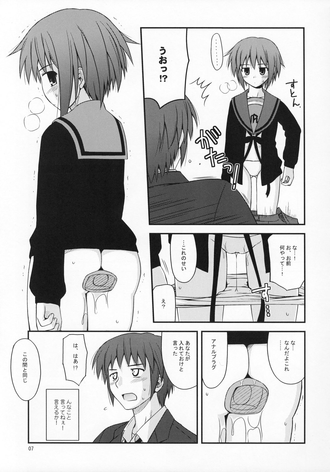 (COMIC1) [紺野制作坊 (紺野あずれ)] リフレイン・ハート (涼宮ハルヒの憂鬱)