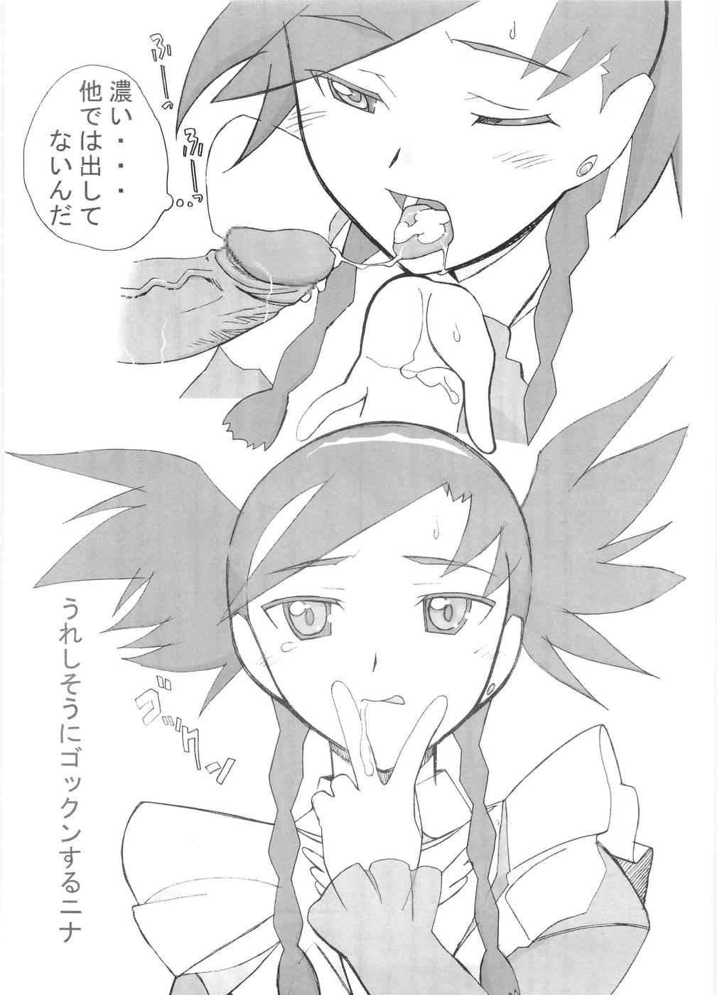 (サンクリ31) [あーびーのーまる (にゅーAB)] 愛奴 36 深夜1:30～の嫁 (マジカノ, 極上生徒会, 舞-乙HiME)