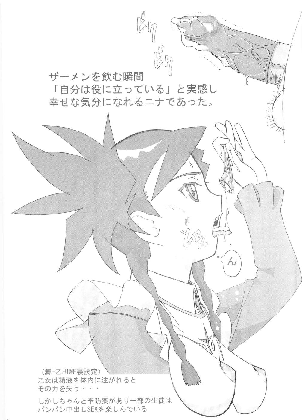 (サンクリ31) [あーびーのーまる (にゅーAB)] 愛奴 36 深夜1:30～の嫁 (マジカノ, 極上生徒会, 舞-乙HiME)