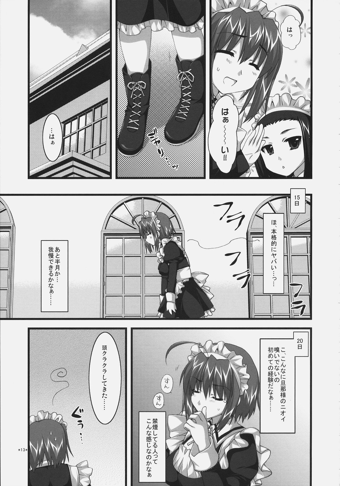 (C72)[有葉と愉快な仲間たち] 椿と菊 ふぃな～れっ！